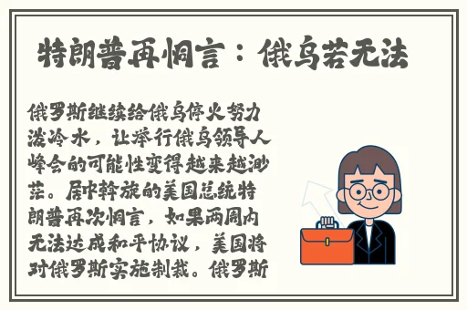 逃脱~孕妇精灵与森之馆预告片